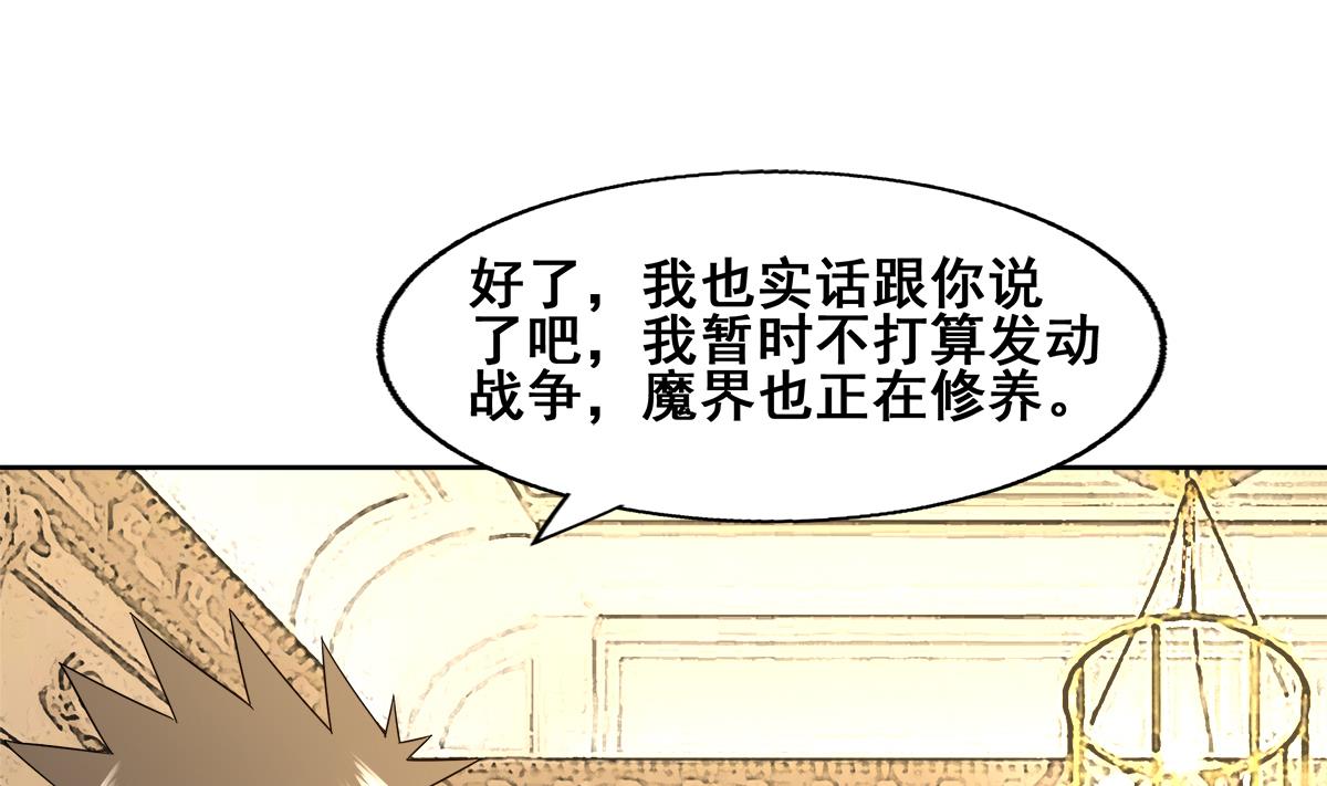 第276话 隐秘的魔族62