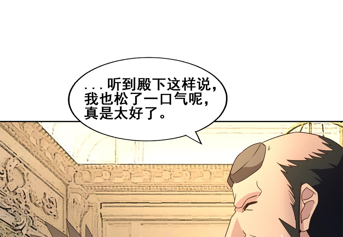 第276话 隐秘的魔族67