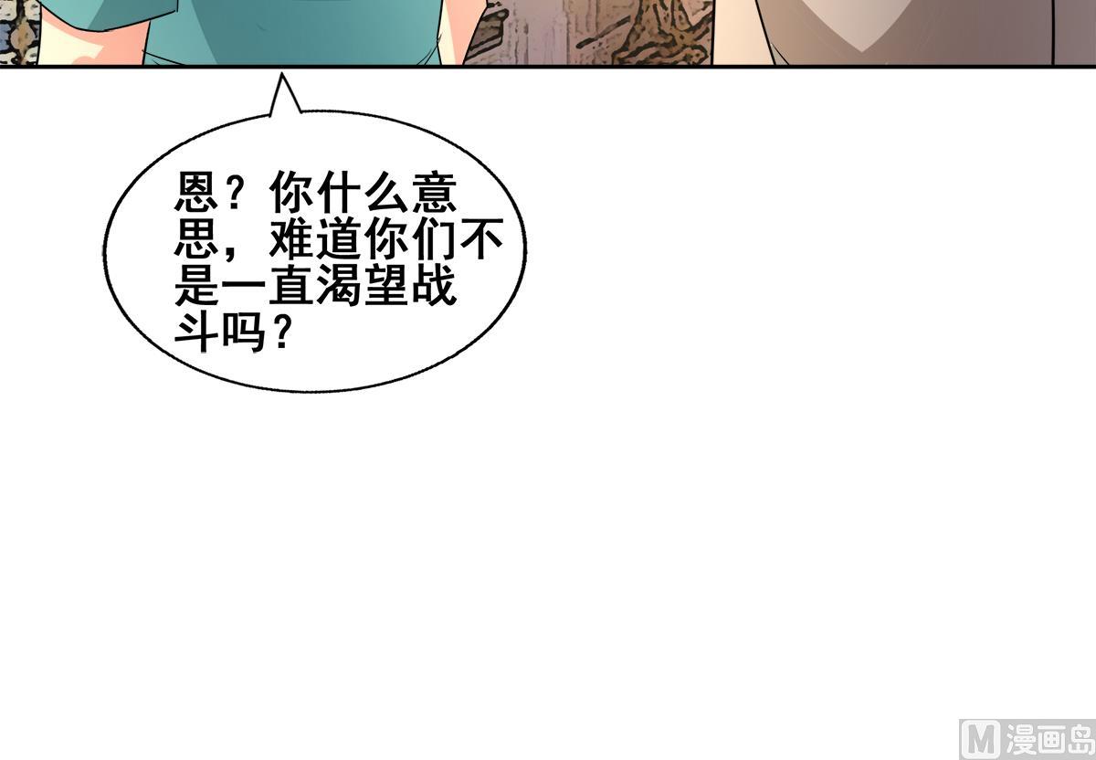 第276话 隐秘的魔族69