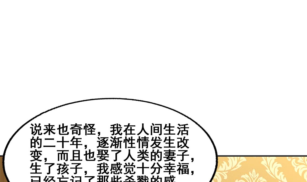 第276话 隐秘的魔族70