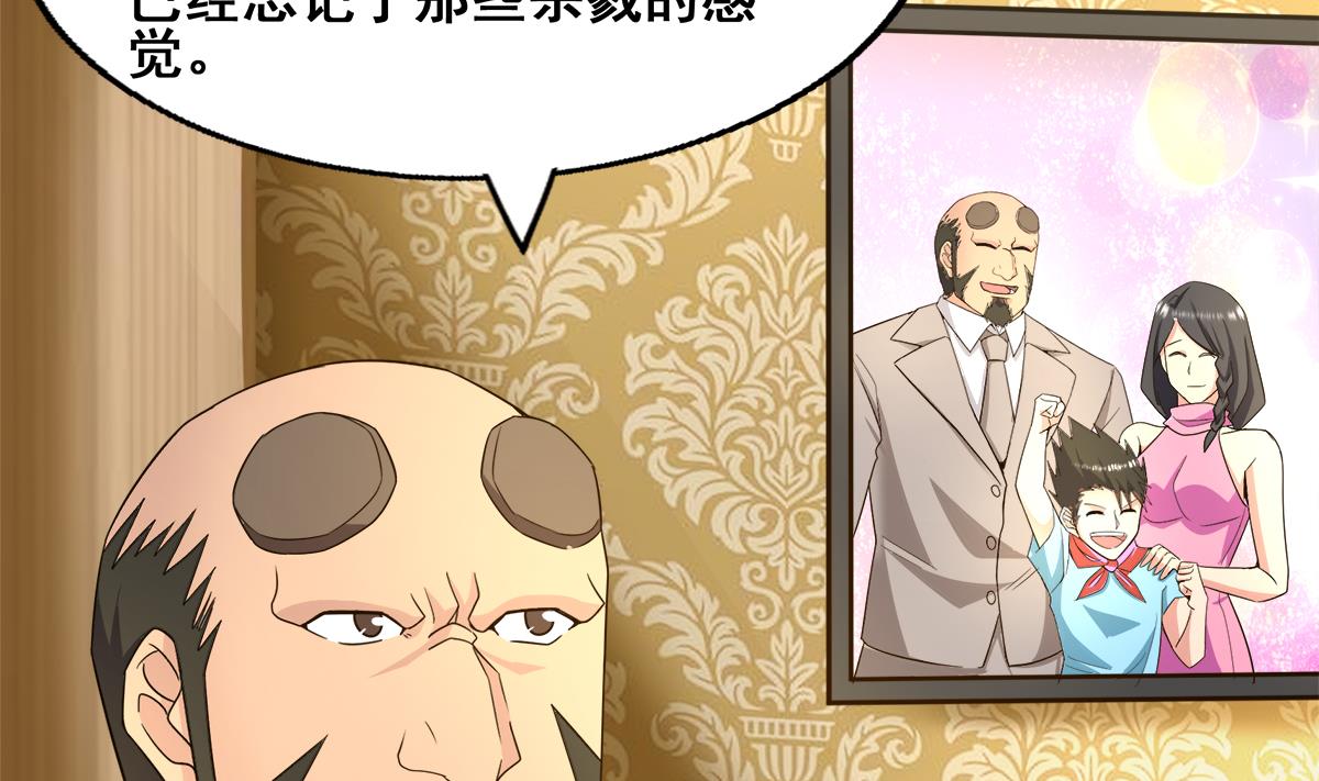 第276话 隐秘的魔族71