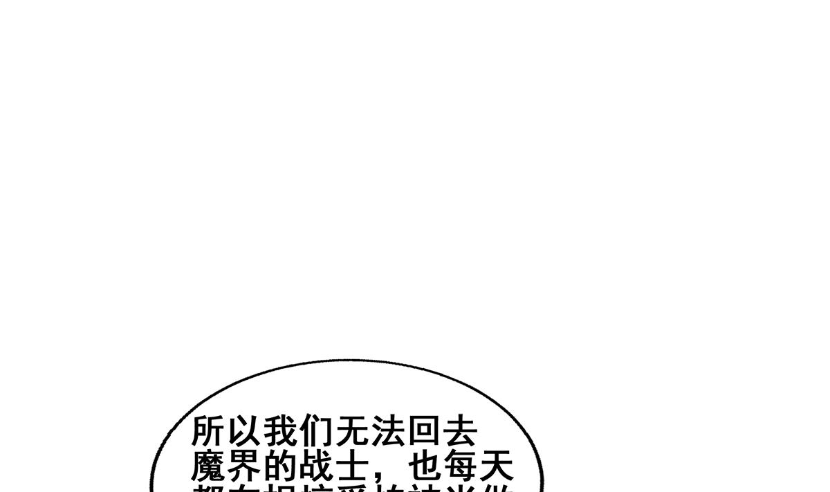 第276话 隐秘的魔族74