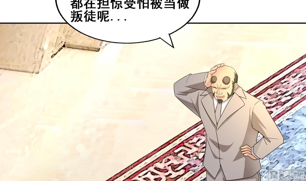 第276话 隐秘的魔族75