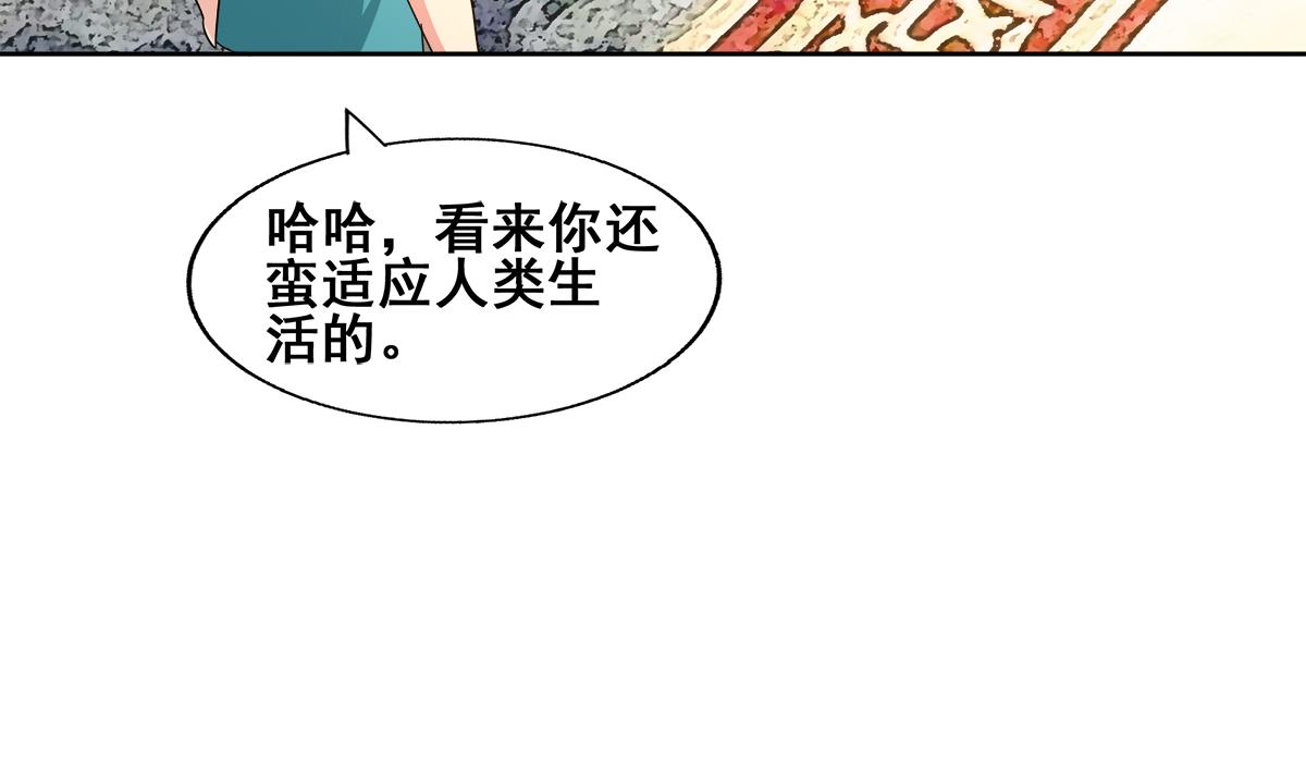 第276话 隐秘的魔族77