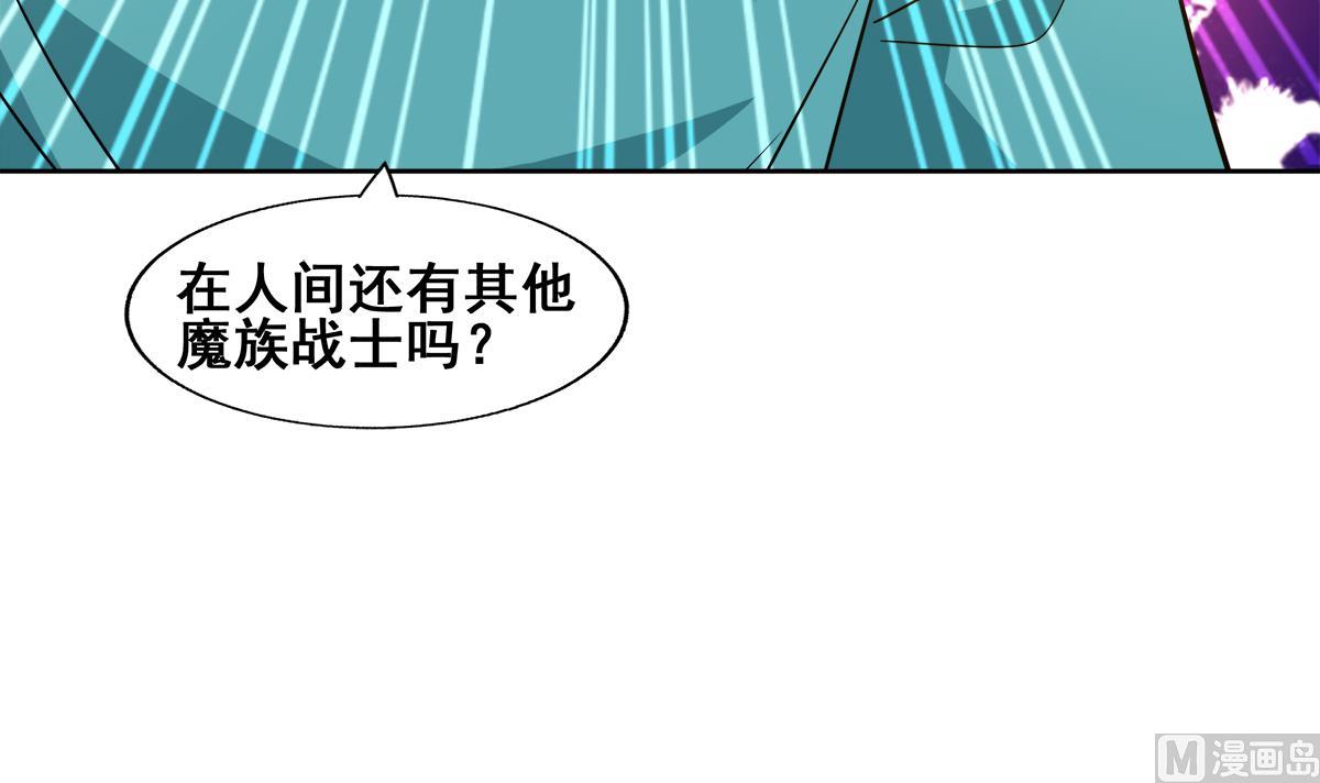第276话 隐秘的魔族81