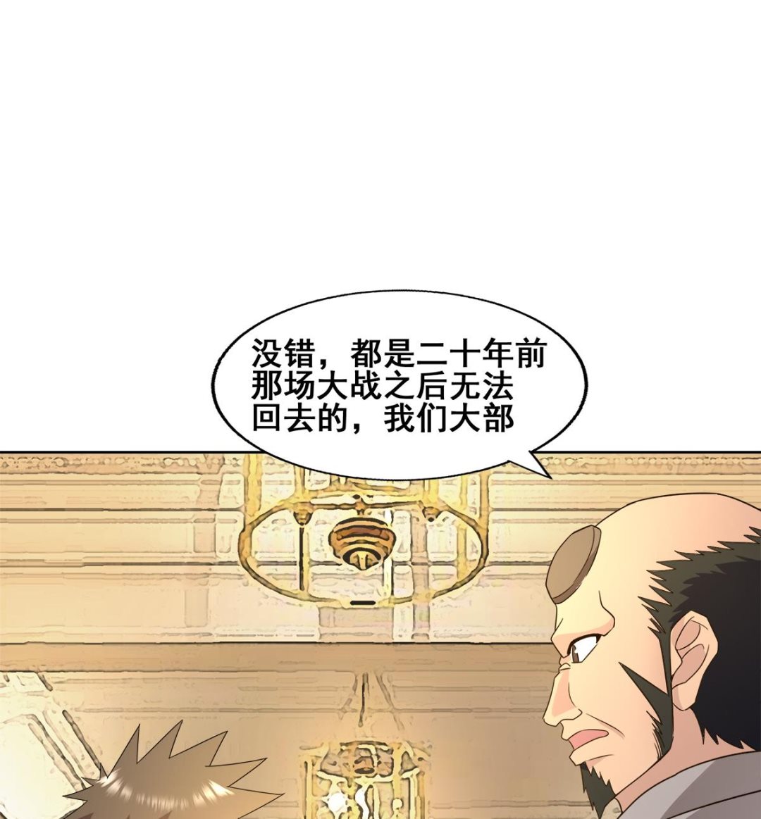 第276话 隐秘的魔族82