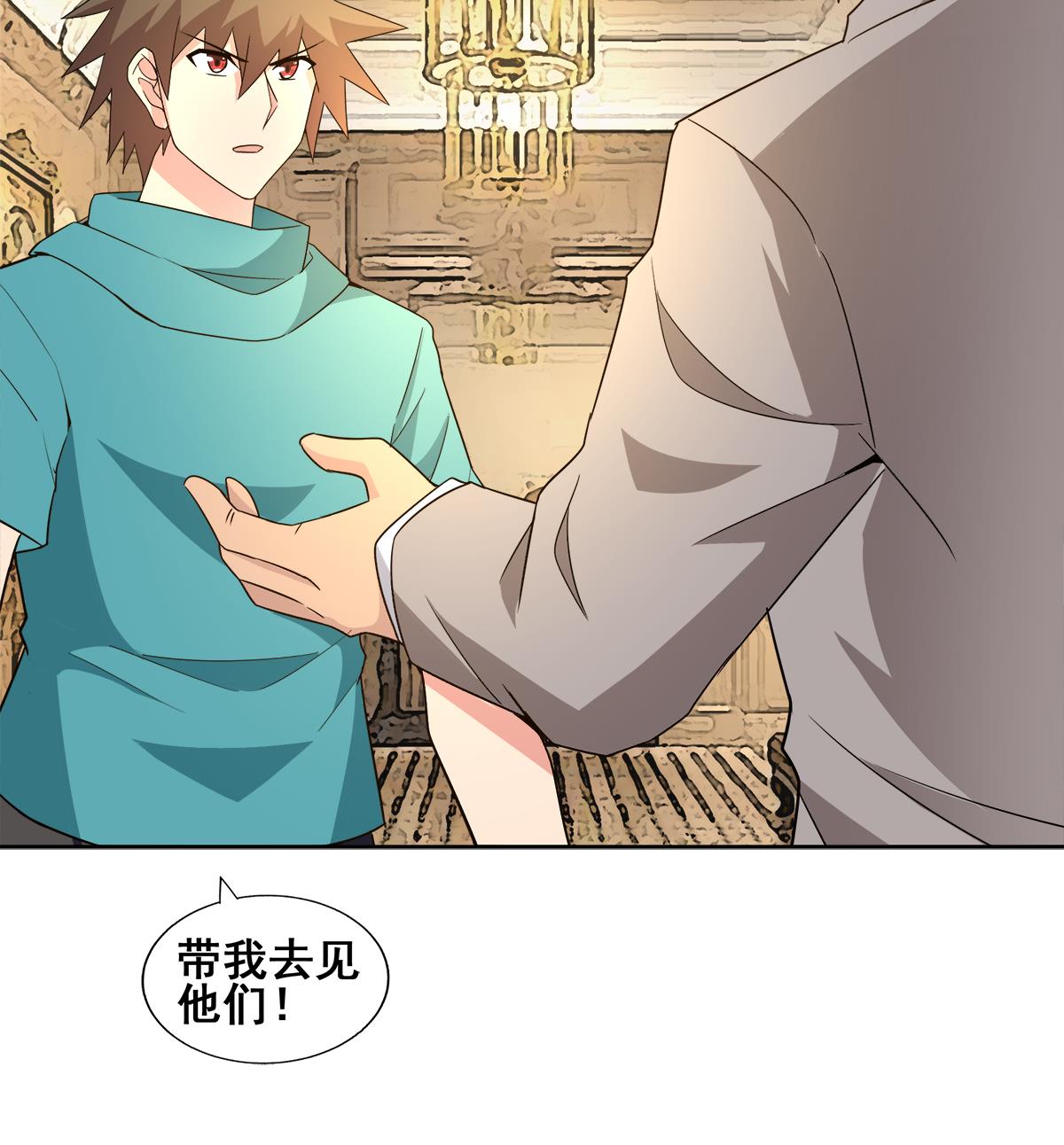 第276话 隐秘的魔族83