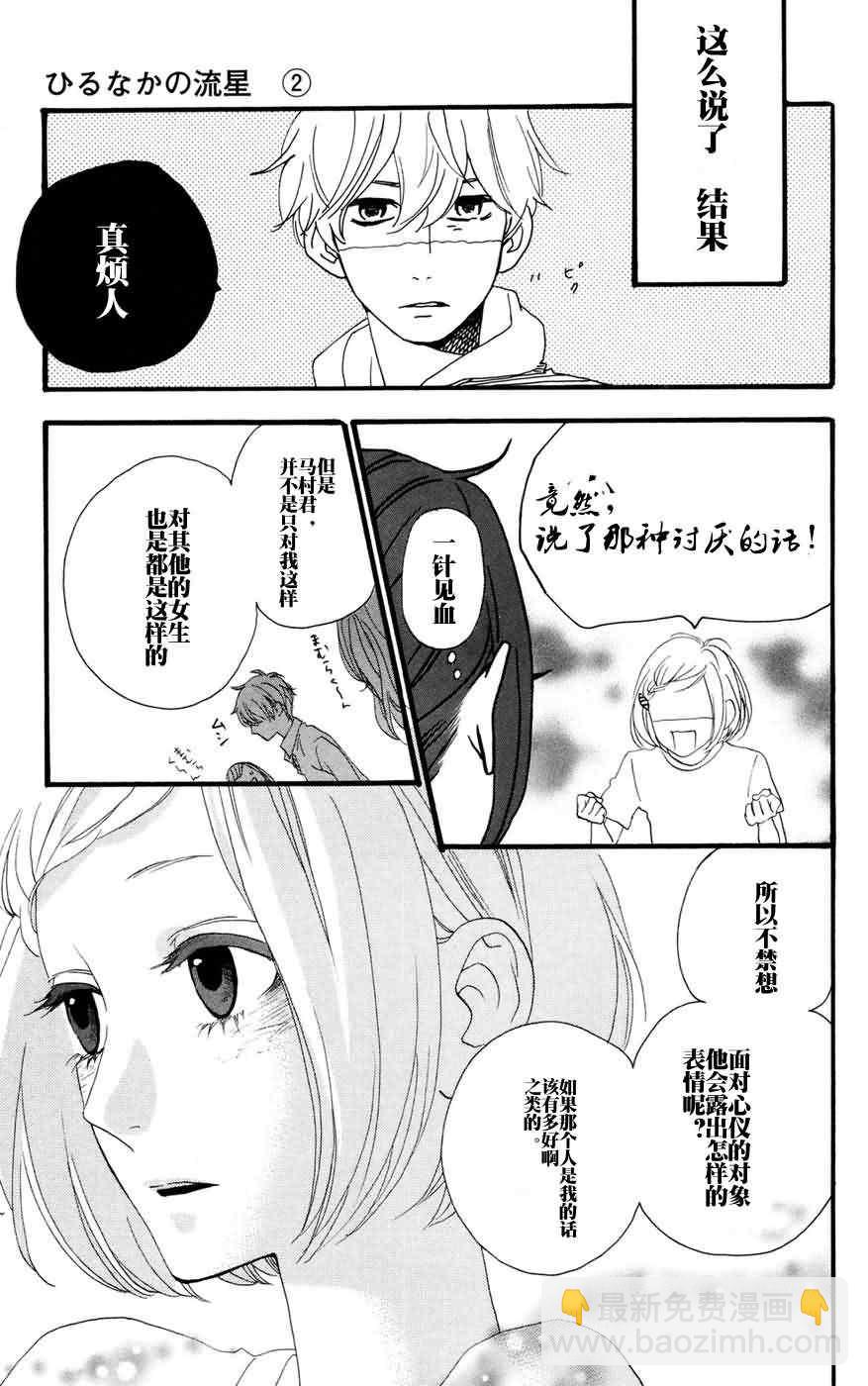 第8话16