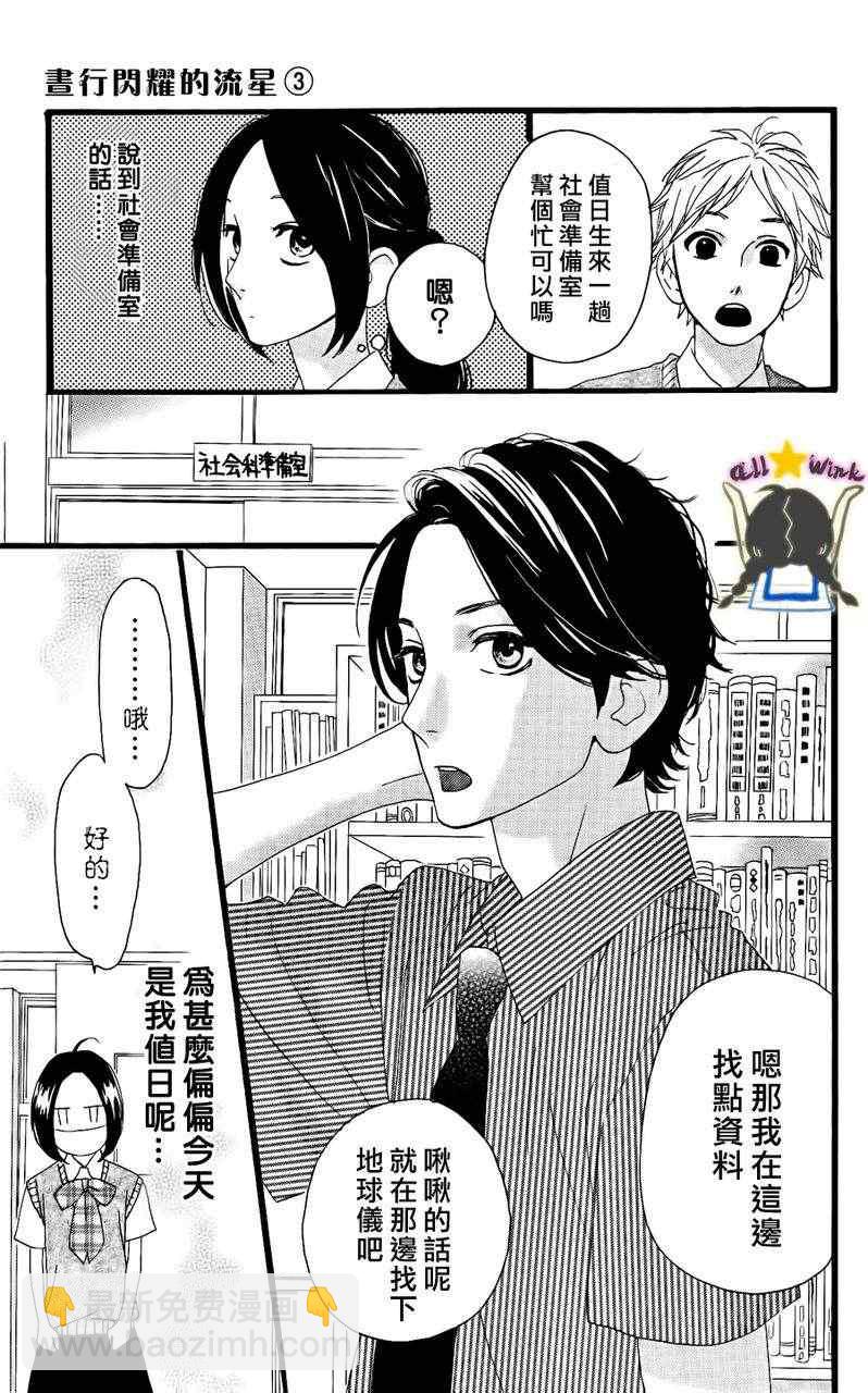 第15话20