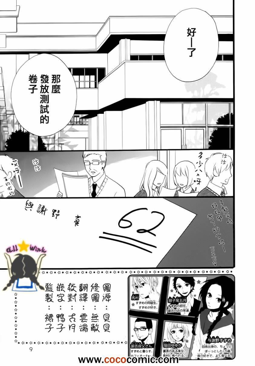 第37话1