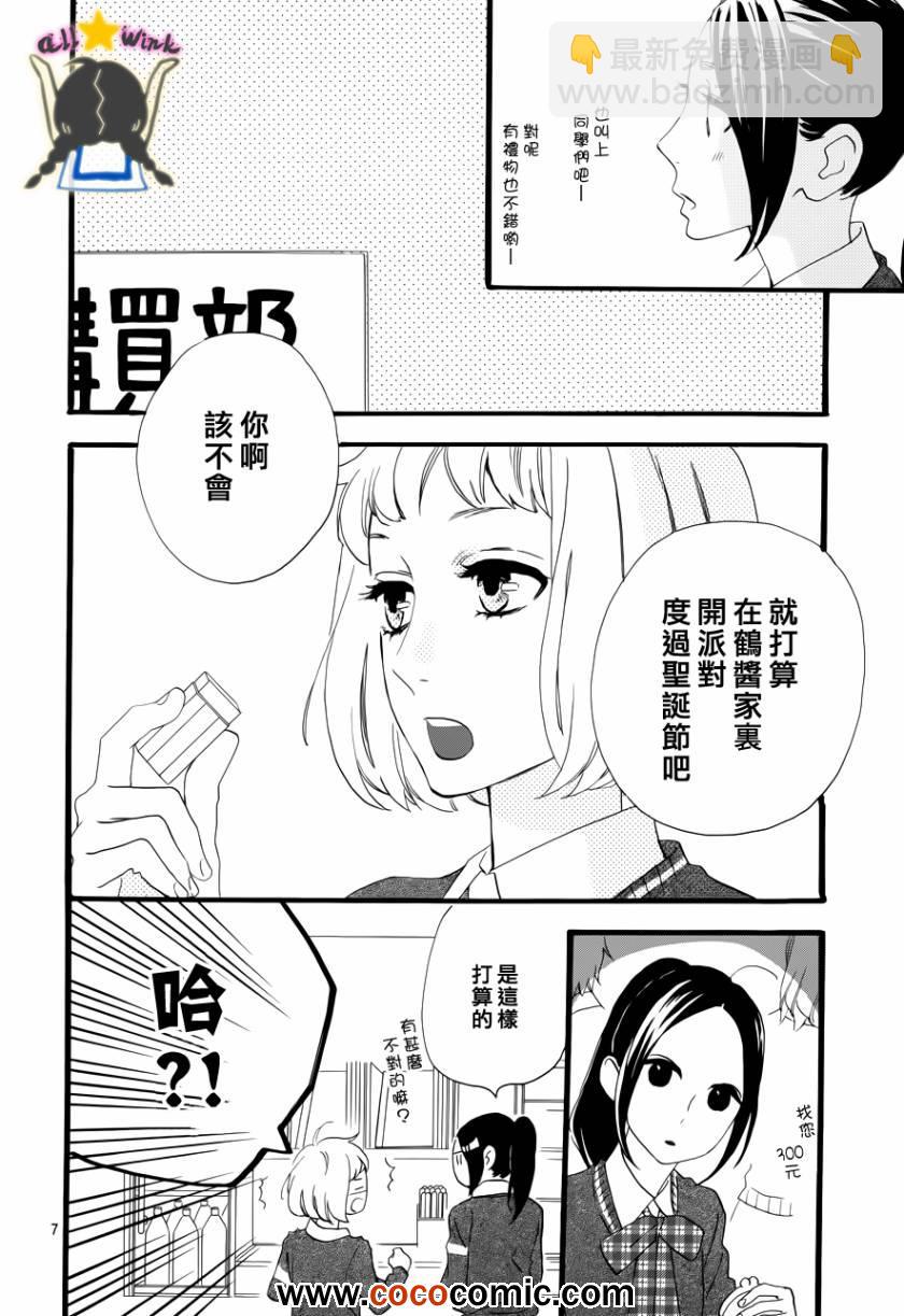 第37话4
