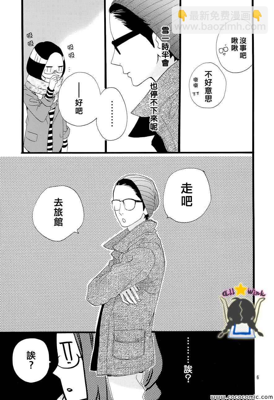 第44话5