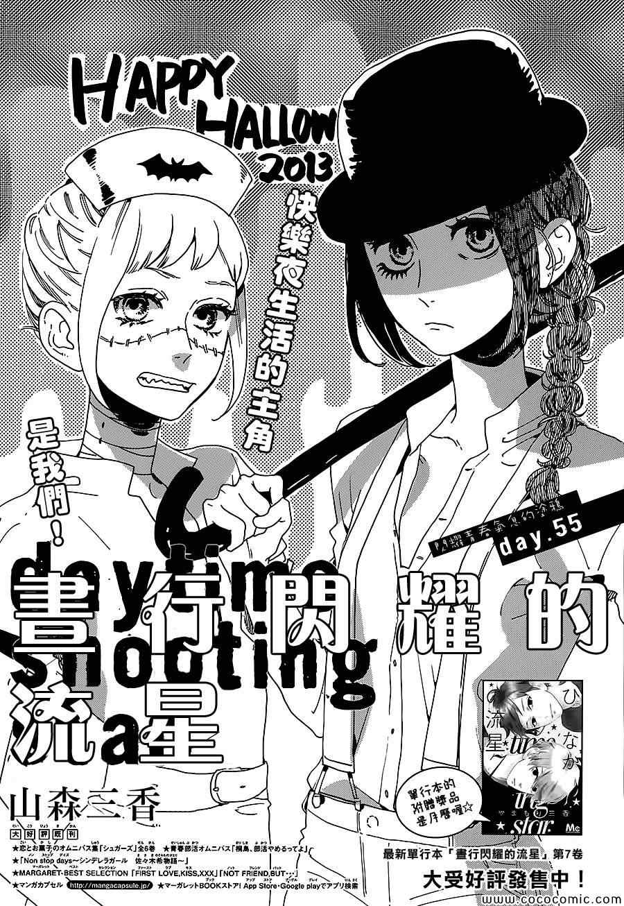 第55话0