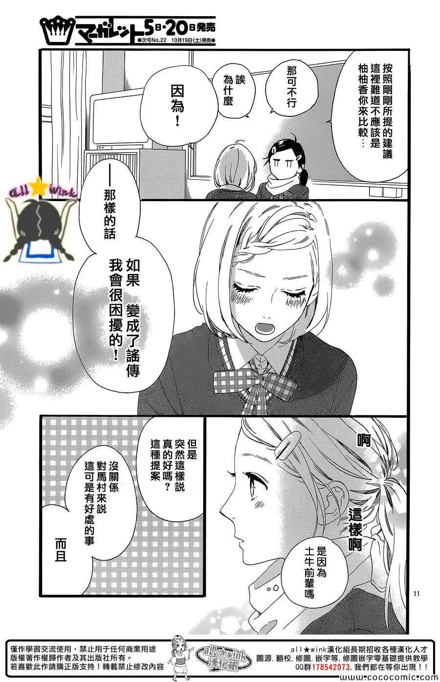 第55话10