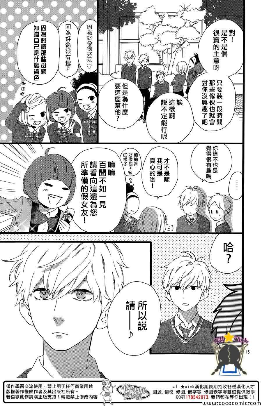 第55话14