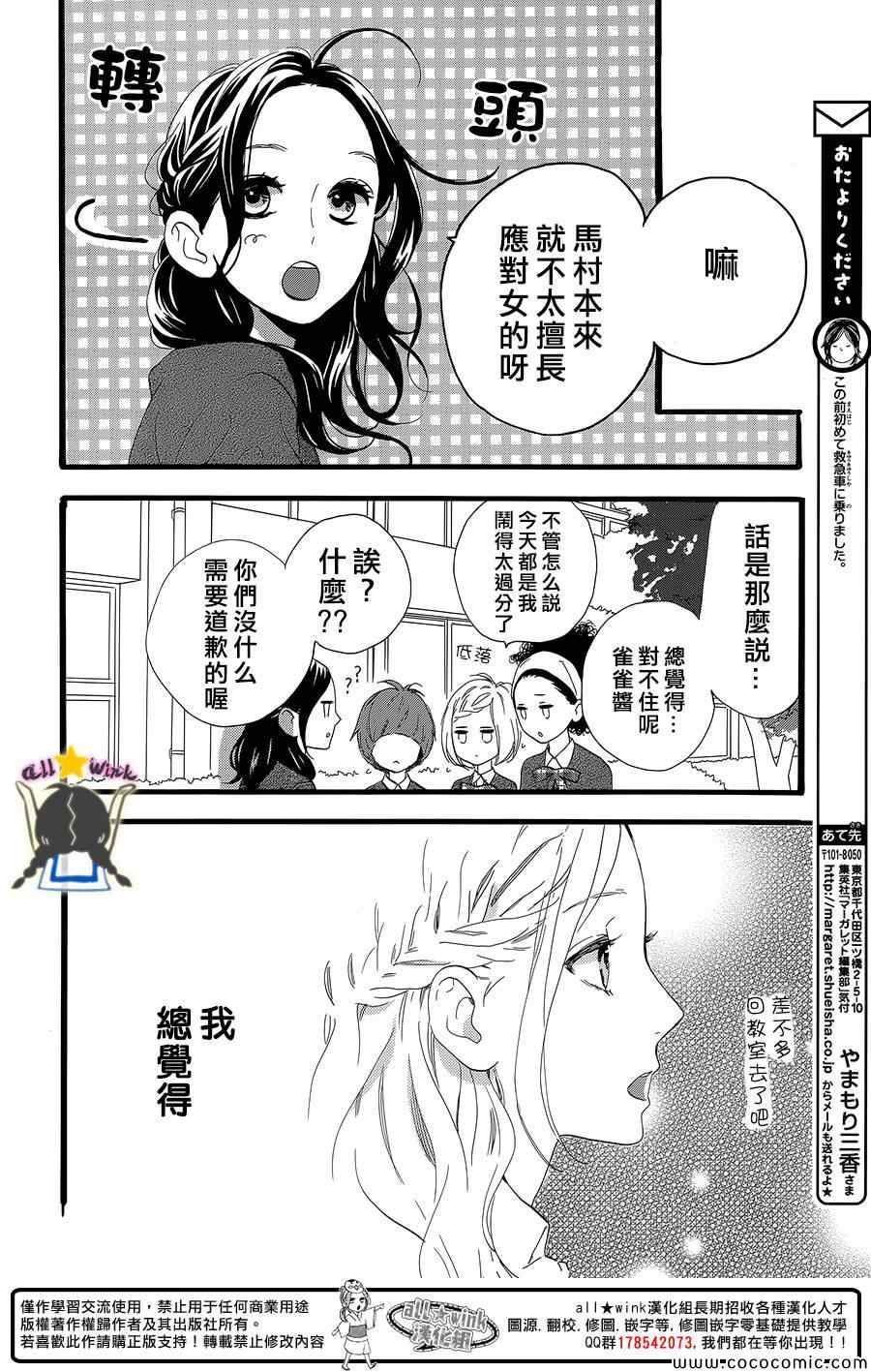 第55话19