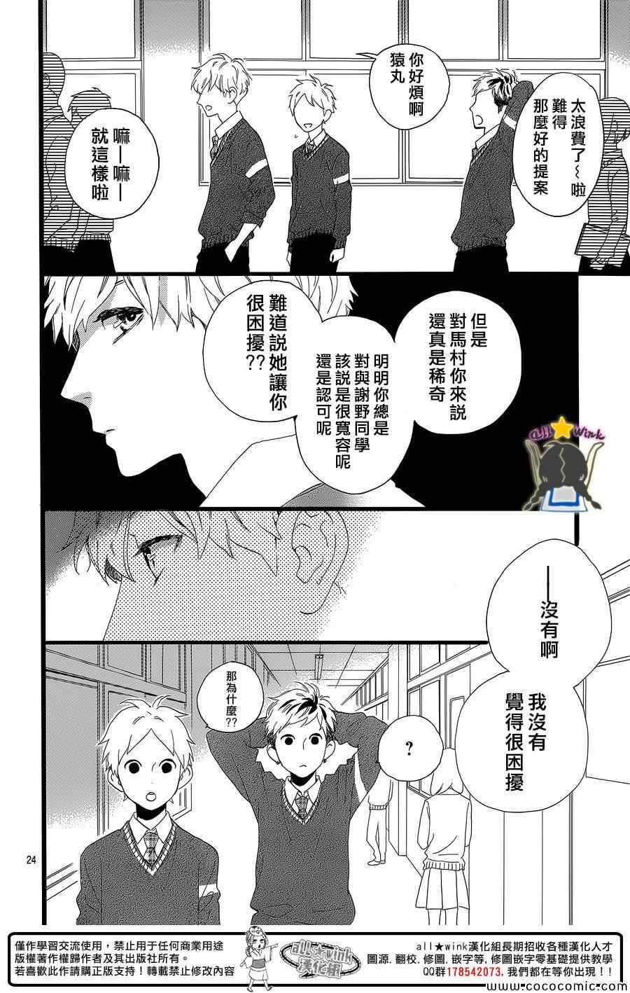第55话23