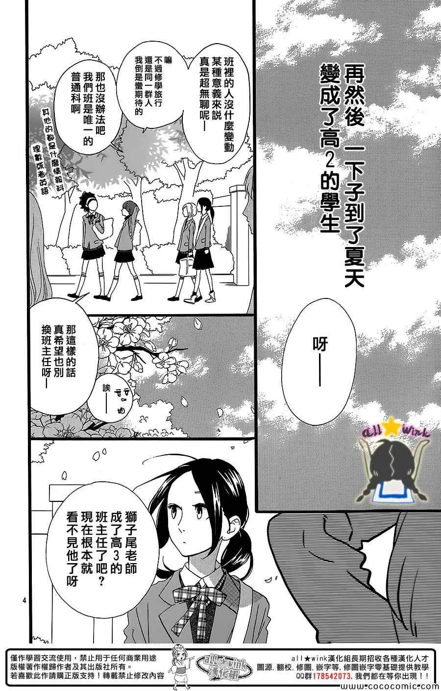 第55话3