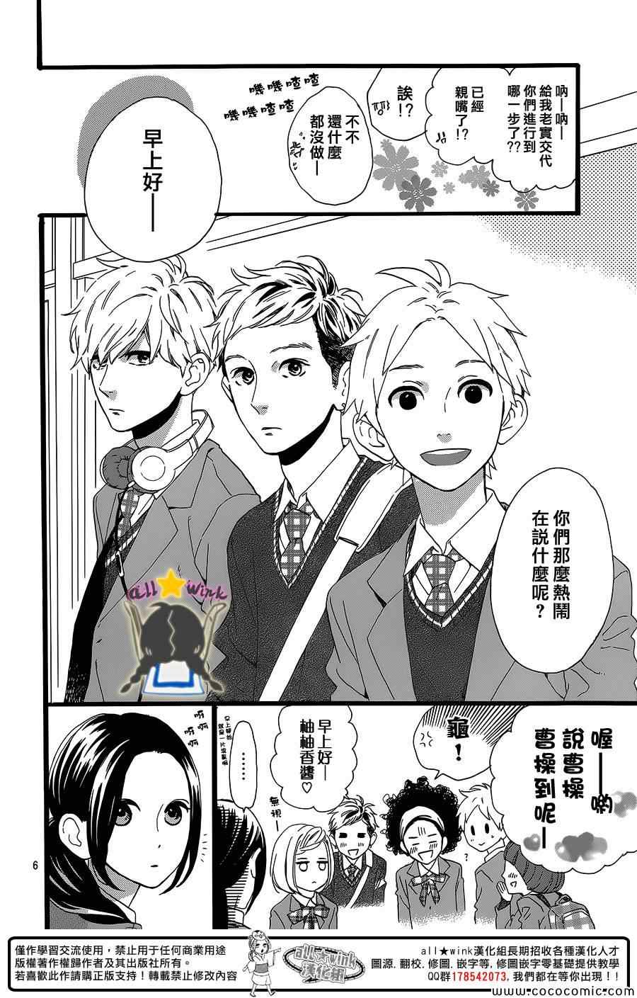 第55话5