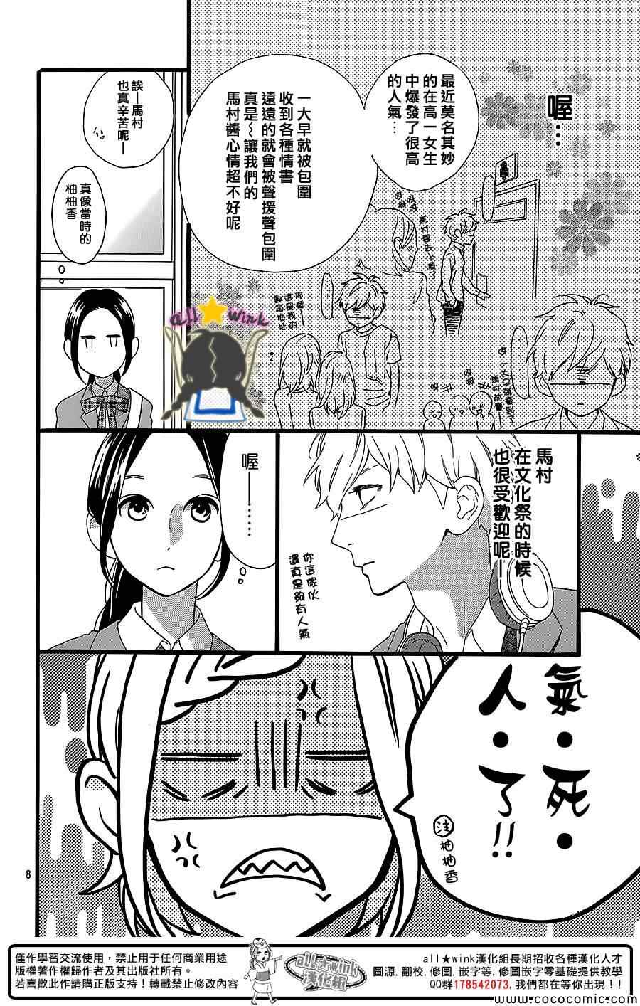 第55话7