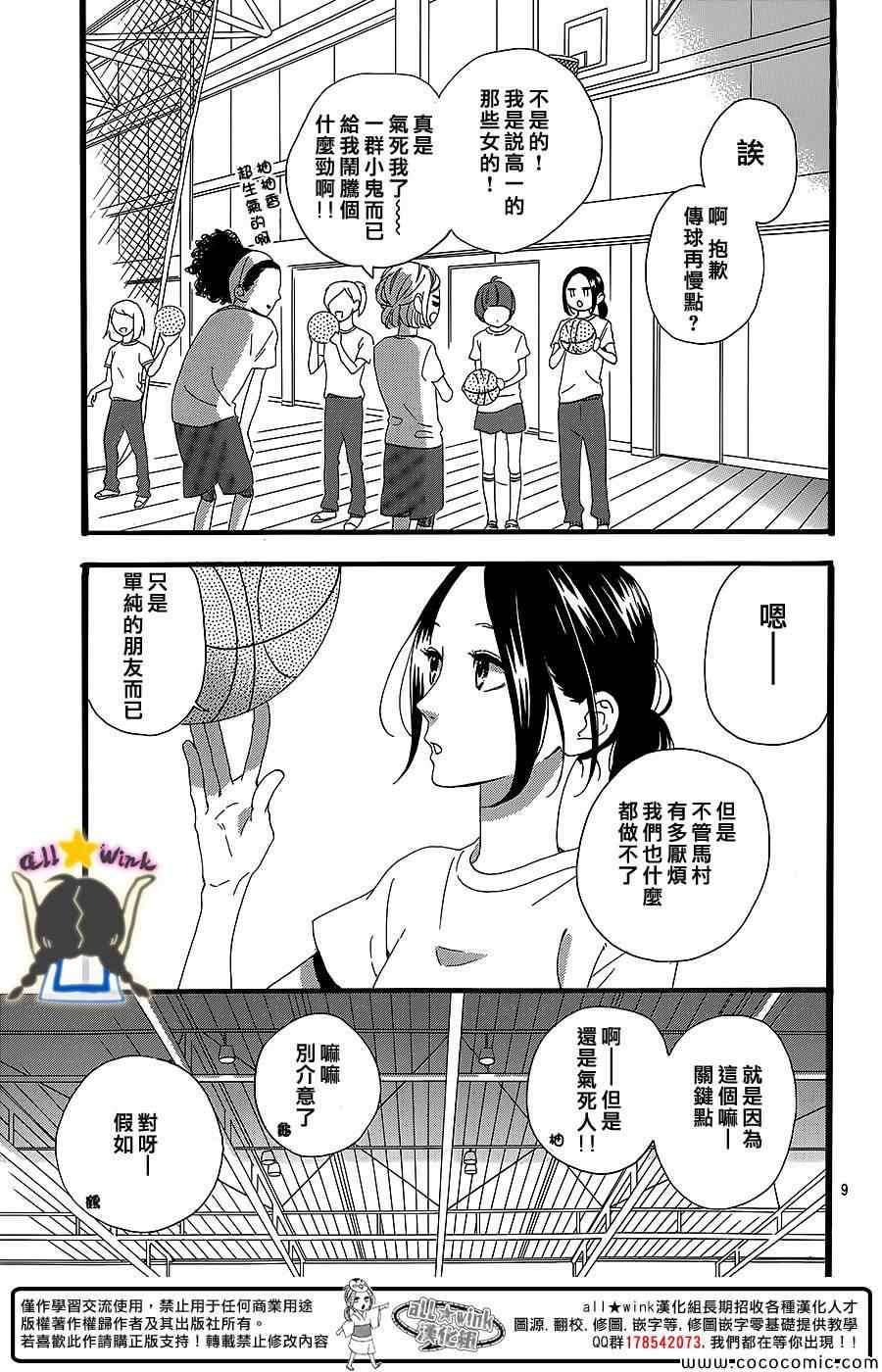 第55话8