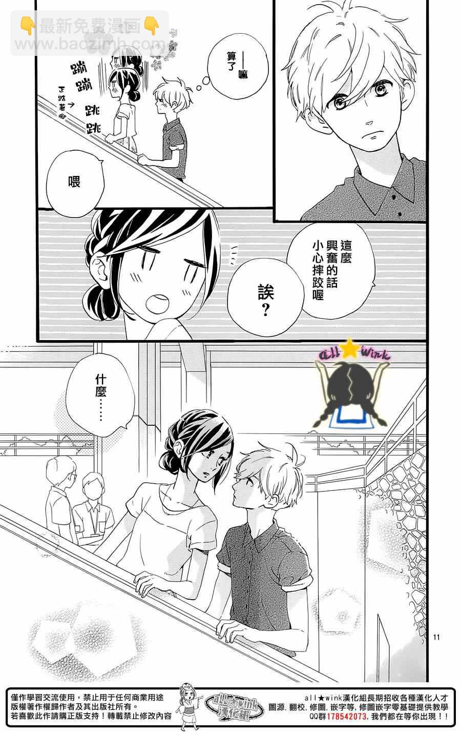 第74话10