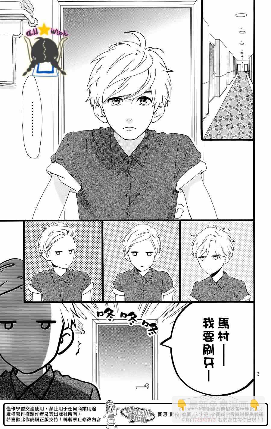 第74话2