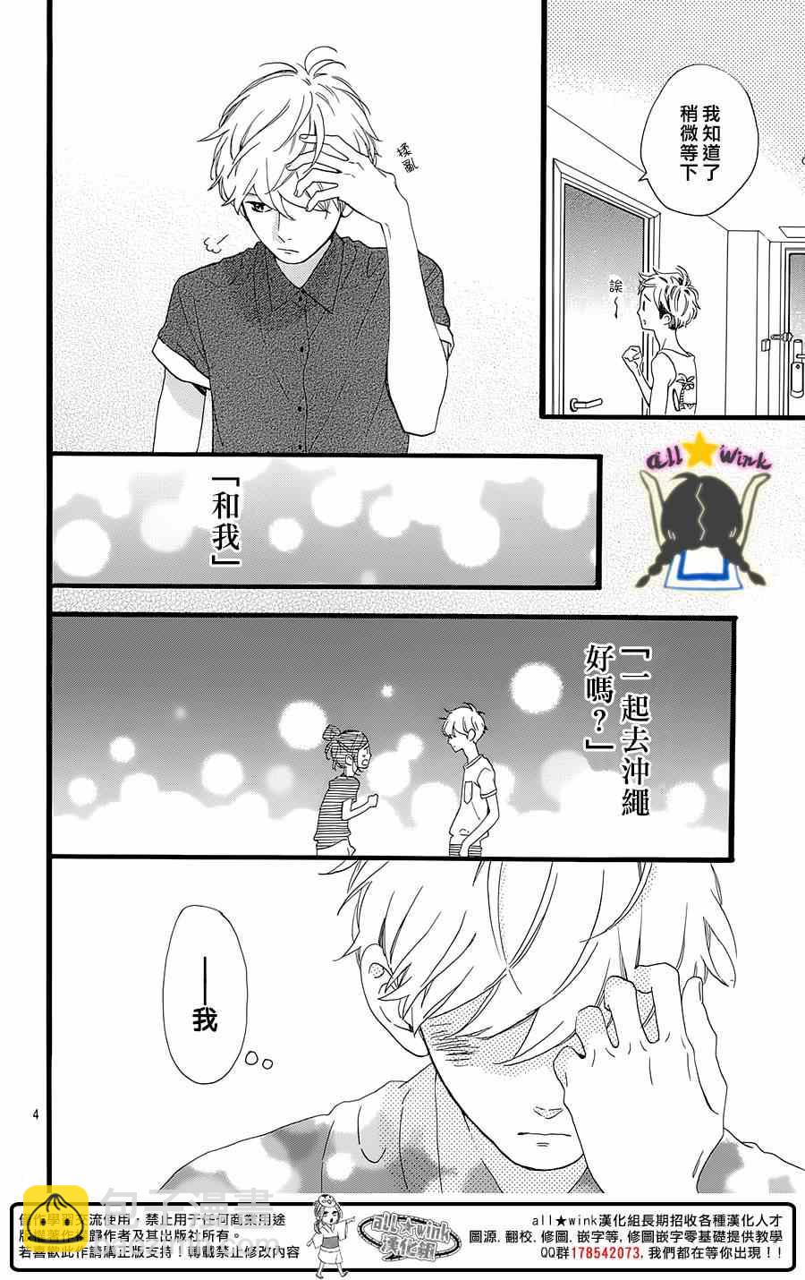 第74话3