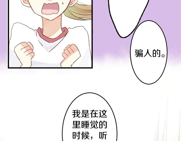 第10话 谢谢你，学长！51