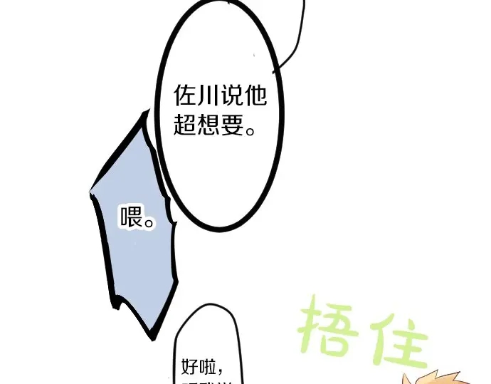 第28话 怀着感激的心38