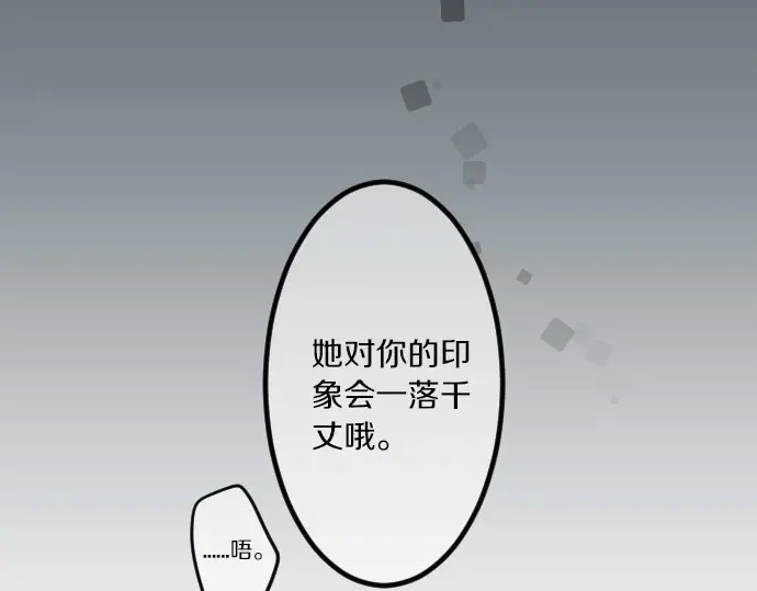 第28话 怀着感激的心41