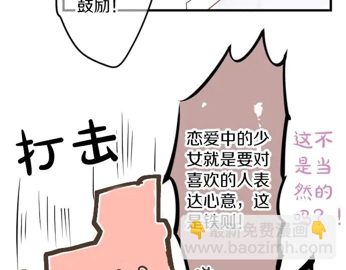 第32话 星星与太阳45