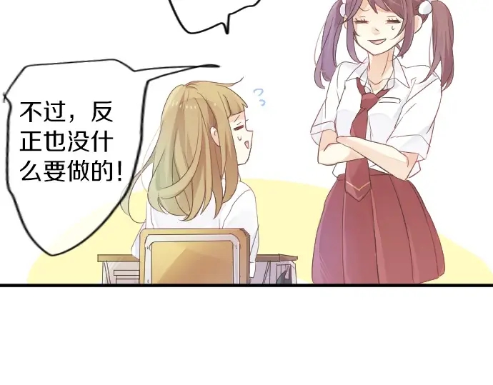 第40话 想确认的事情29
