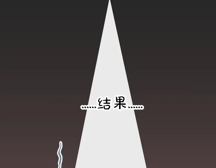 第40话 想确认的事情66