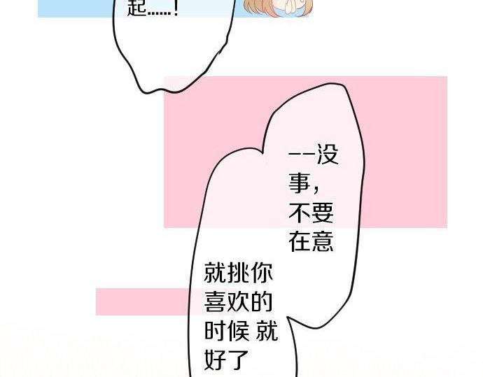 第107话 喜欢的资格104