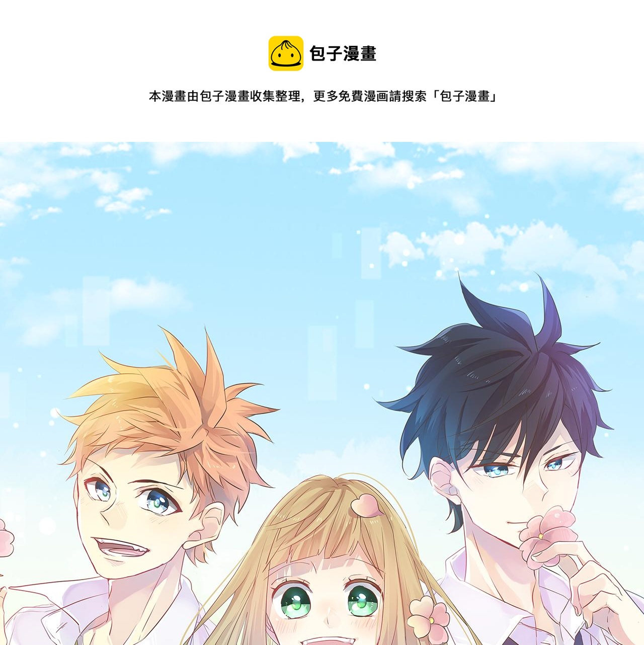 第111话 声援0