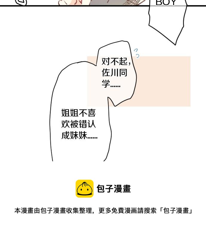 第135话 机会到来20