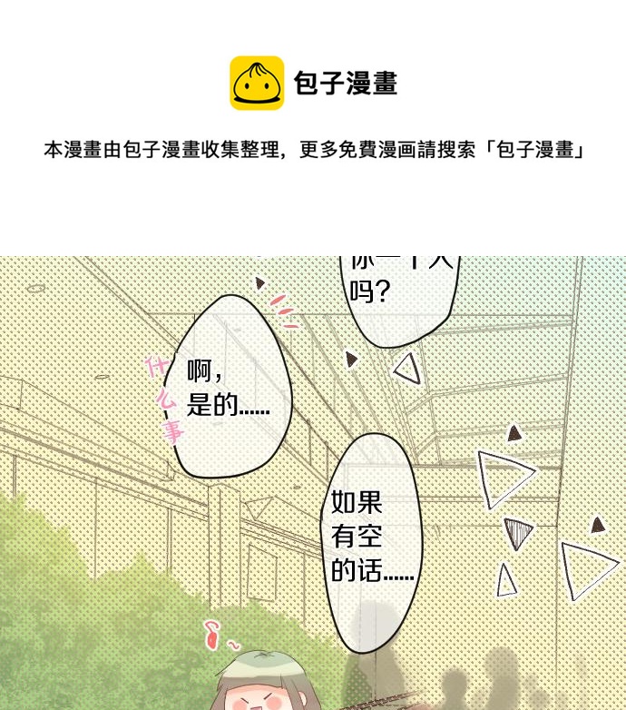 第135话 机会到来24