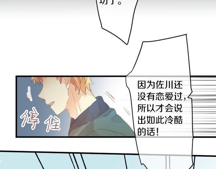 第135话 机会到来79