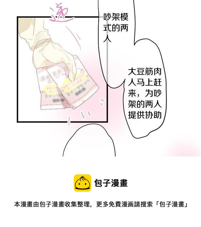 第135话 机会到来84