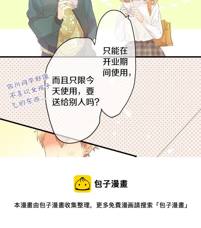 第135话 机会到来88