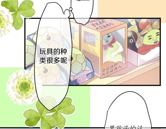 第135话 机会到来98