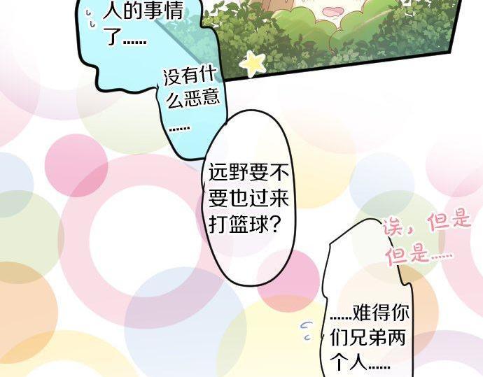 第163话 羁绊81