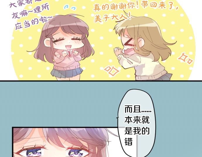 第216话 在星空之下10