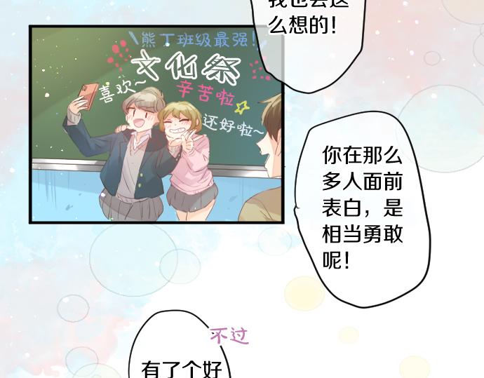 第216话 在星空之下14