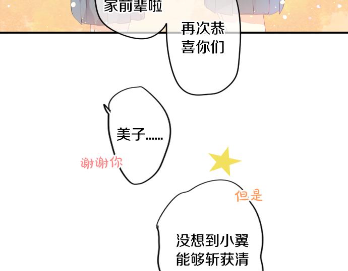 第216话 在星空之下16