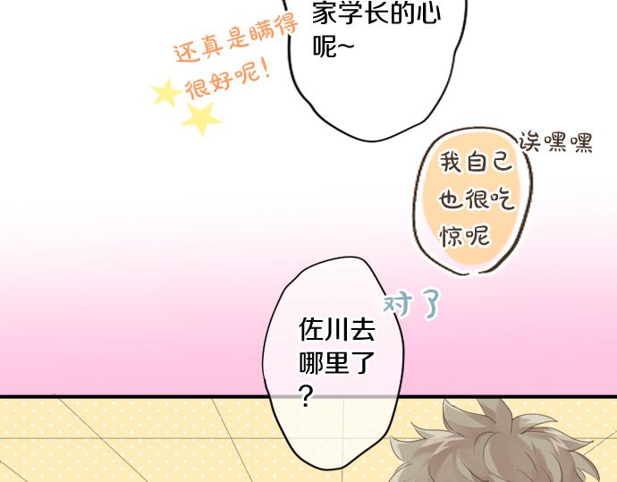 第216话 在星空之下17