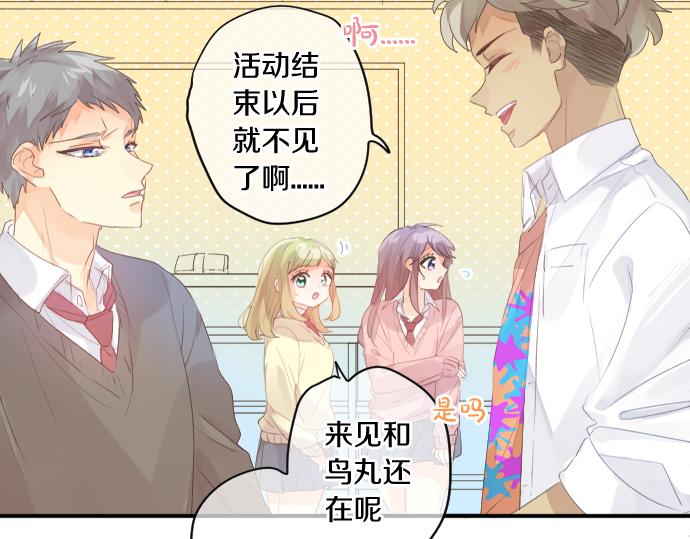 第216话 在星空之下18
