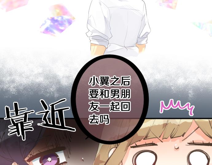 第216话 在星空之下21