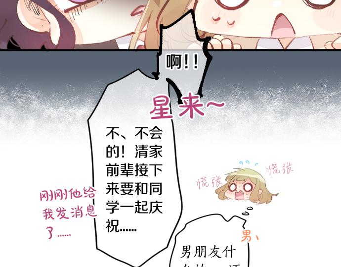 第216话 在星空之下22